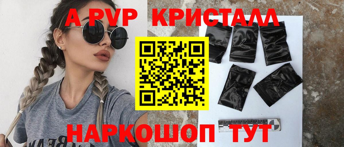 Новокузнецк  А ПВП  Вход с VPN  Alfa_PVP кристаллы  A PVP СК КРИС  Alpha PVP крисы CK 