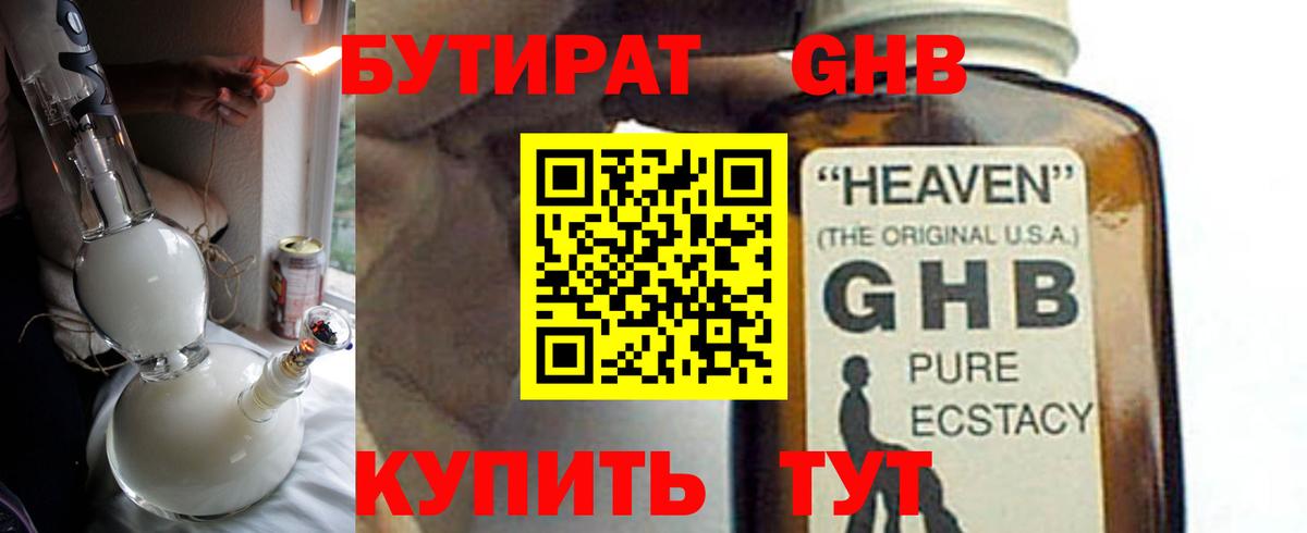 БУТИРАТ оксана Новокузнецк