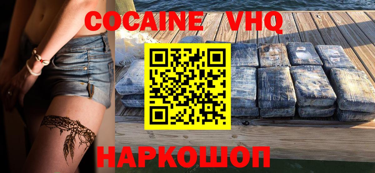 Кокаин FishScale  магазин продажи   Cocaine  Новокузнецк  Вход с VPN  Кокаин Fish Scale 