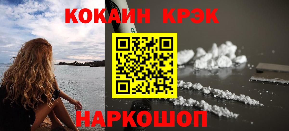COCAIN Перу Новокузнецк
