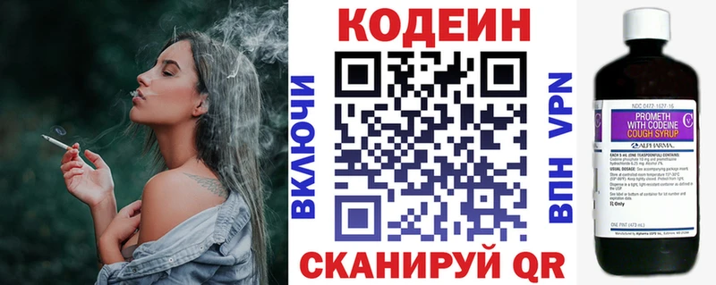 Кодеиновый сироп Lean напиток Lean (лин)  Новокузнецк 