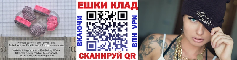 ЭКСТАЗИ MDMA  купить  цена  Новокузнецк 