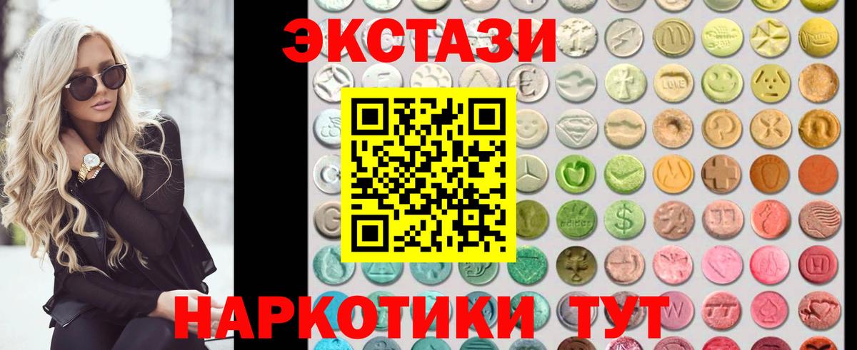 Экстази MDMA  Вход с VPN  ЭКСТАЗИ ешки  дарнет шоп  Новокузнецк 
