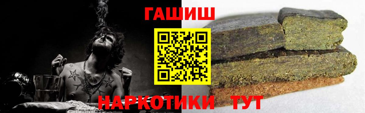 ГАШИШ гарик Новокузнецк
