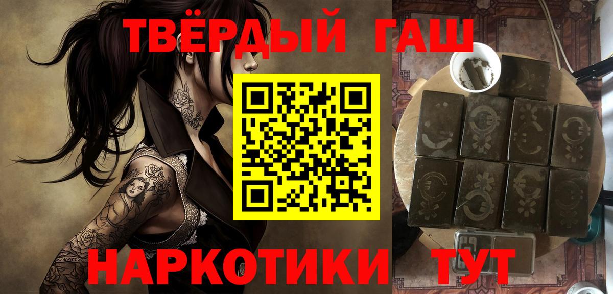Новокузнецк  где продают   ГАШ Cannabis  Вход с VPN  ГАШИШ 40% ТГК 
