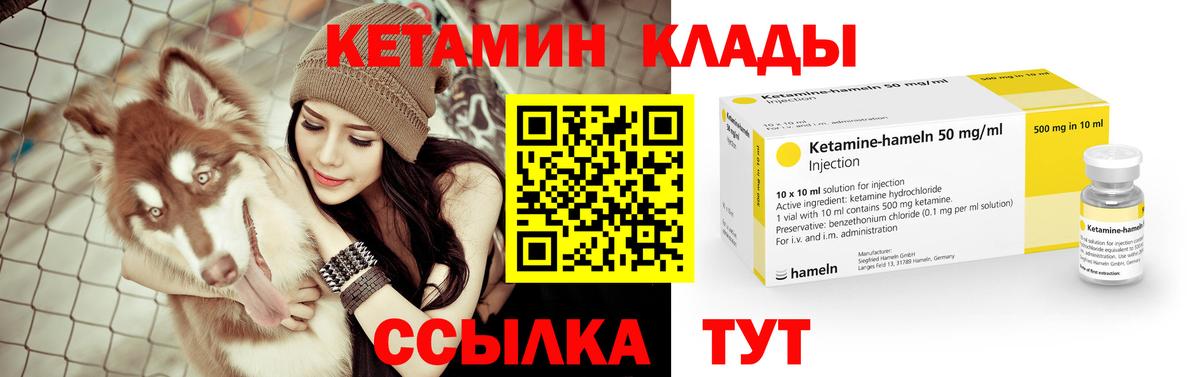 КЕТАМИН ketamine Новокузнецк