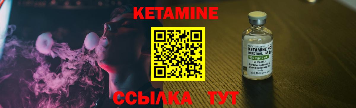 КЕТАМИН VHQ  Вход с VPN  Новокузнецк 