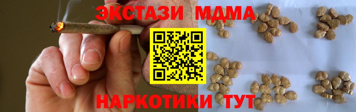 MDMA молли  MDMA Molly  Новокузнецк  МДМА  Вход с VPN 