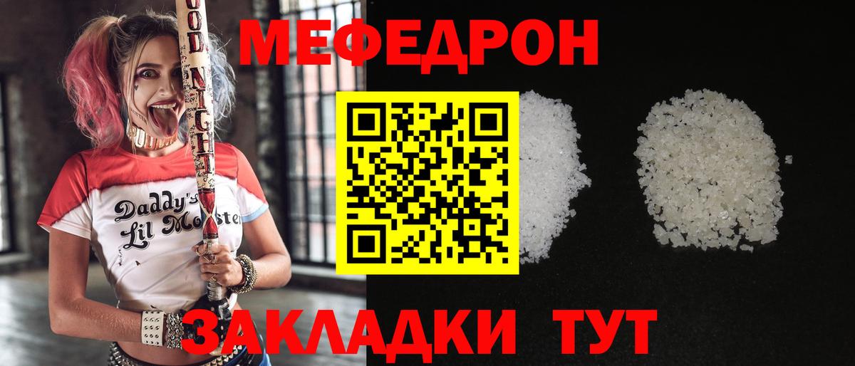 Меф  Новокузнецк