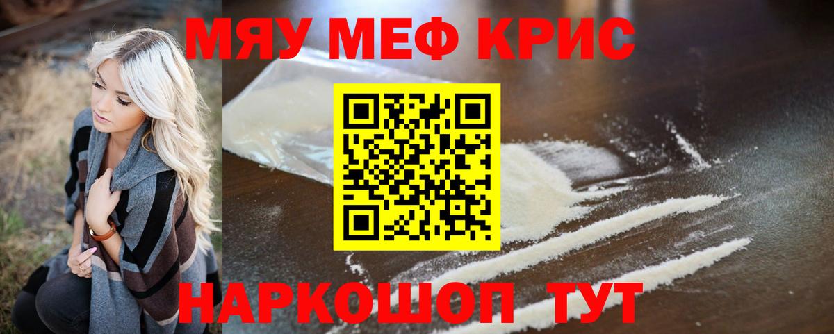 Новокузнецк  Мефедрон  Вход с VPN  МЯУ-МЯУ мука  МЕФ  MEGA онион  Мефедрон мяу мяу 