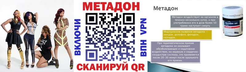 МЕТАДОН methadone  наркотики  Новокузнецк 