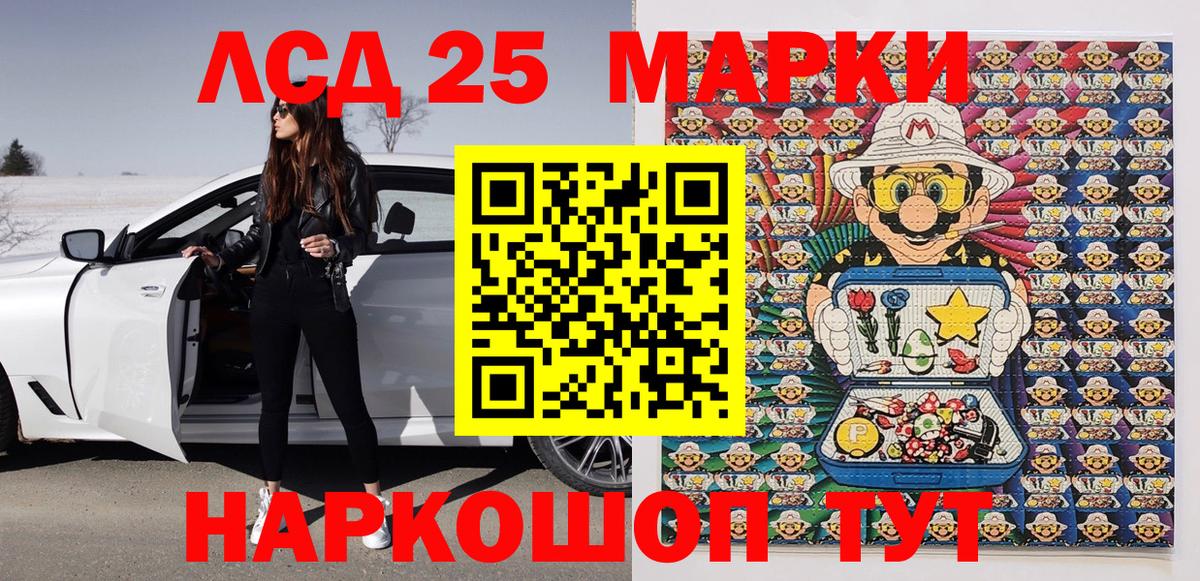 Марки N-bome 1500мкг Новокузнецк