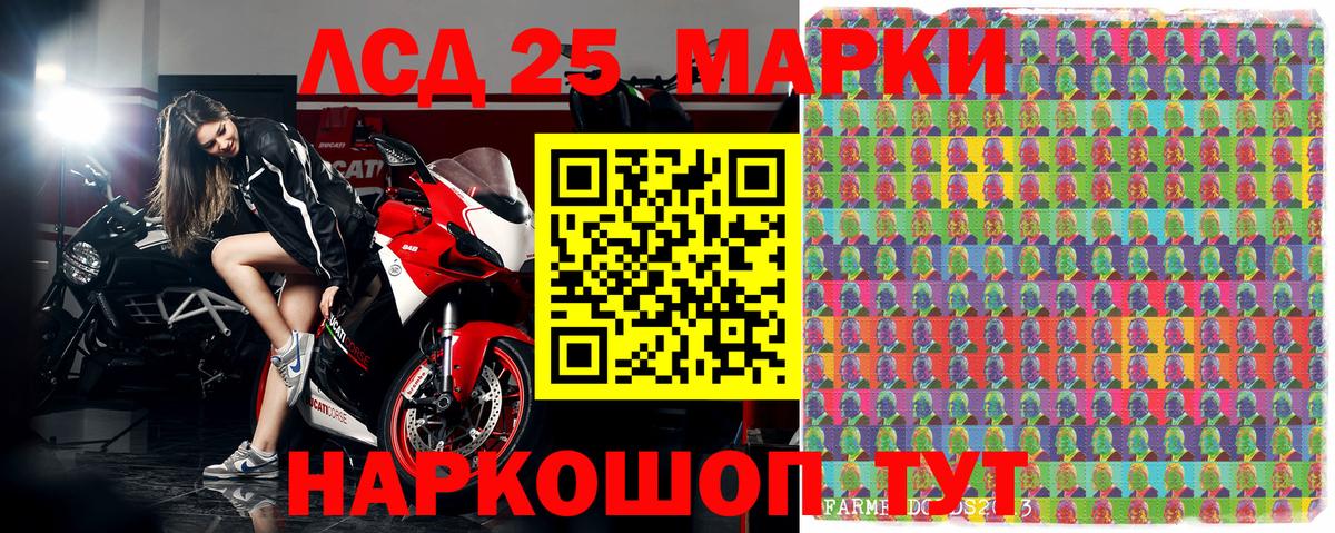 Новокузнецк  Наркотические марки 1,8мг  Вход с VPN  Марки 25I-NBOMe  Наркотические марки 1,8мг 