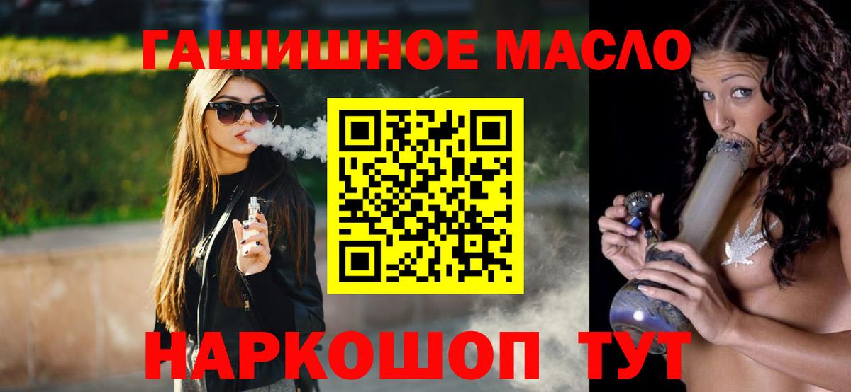 ТГК вейп с тгк Новокузнецк